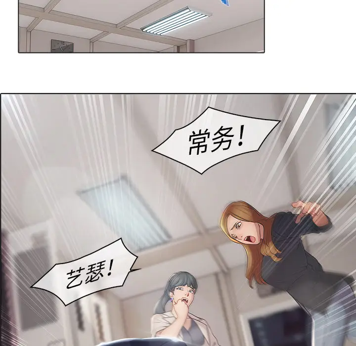 漫画《梦蝶》第4话第56张图