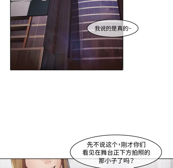 漫画《梦蝶》第4话第6张图