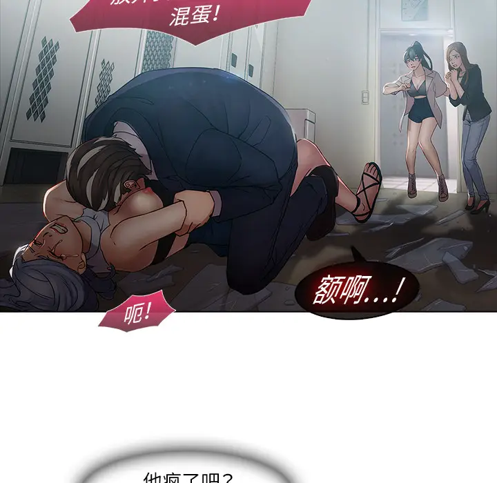 漫画《梦蝶》第4话第63张图