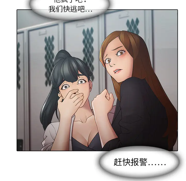 漫画《梦蝶》第4话第64张图