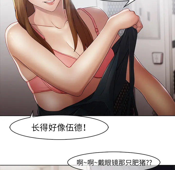 漫画《梦蝶》第4话第7张图