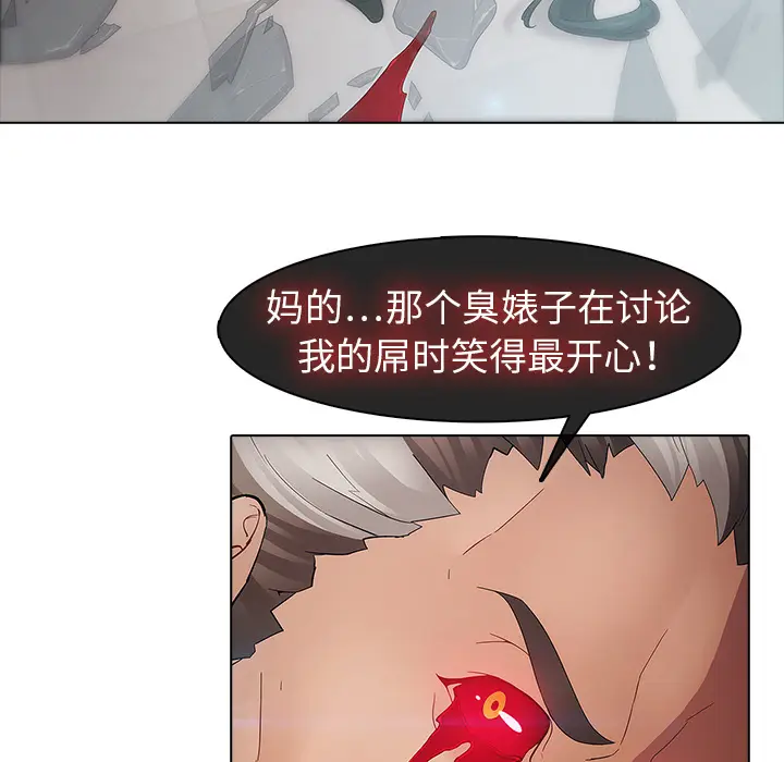漫画《梦蝶》第4话第71张图
