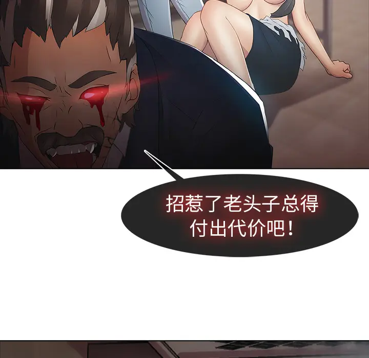 漫画《梦蝶》第4话第78张图