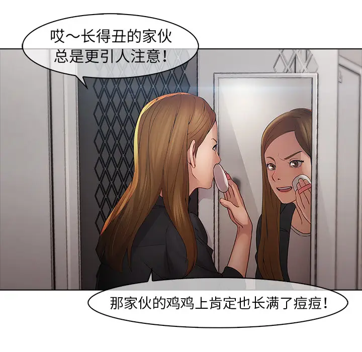 漫画《梦蝶》第4话第9张图
