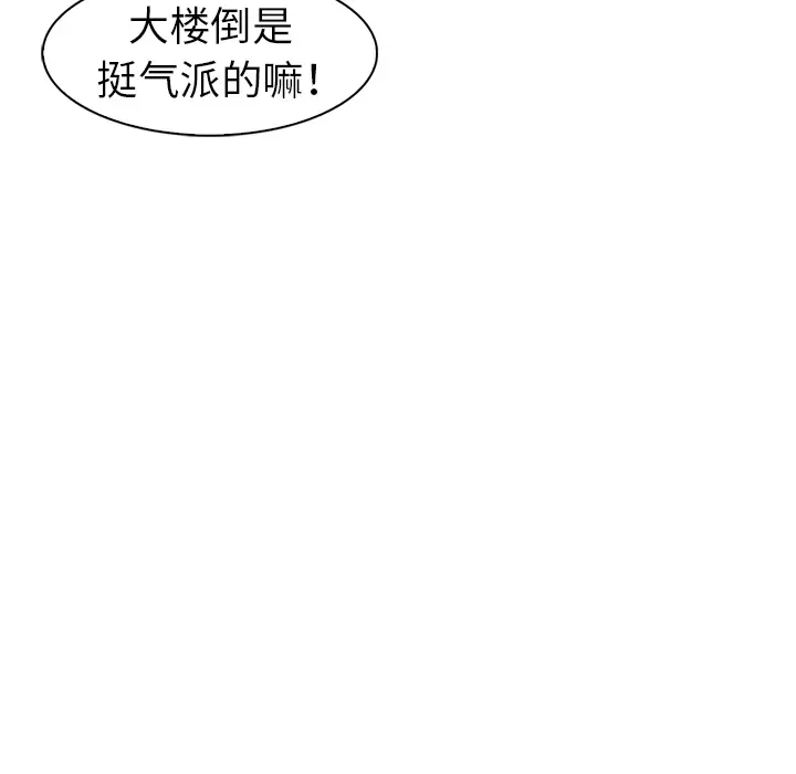 漫画《梦蝶》第4话第91张图
