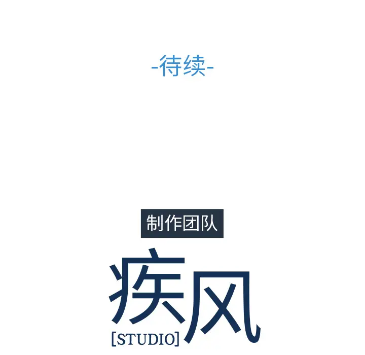 漫画《梦蝶》第4话第92张图