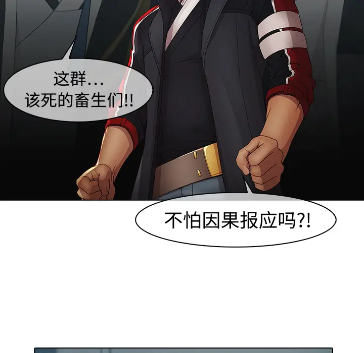 漫画《梦蝶》第5话第27张图