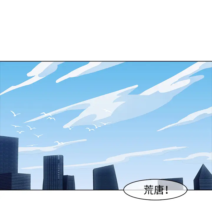 漫画《梦蝶》第5话第39张图
