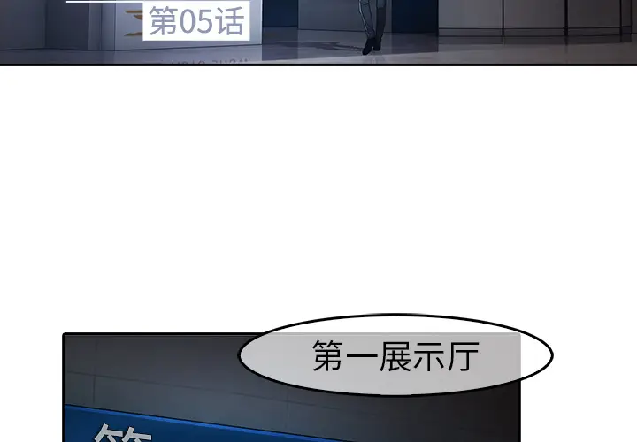 漫画《梦蝶》第5话第4张图
