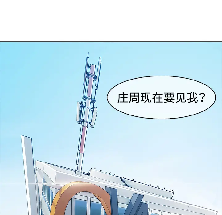漫画《梦蝶》第5话第40张图