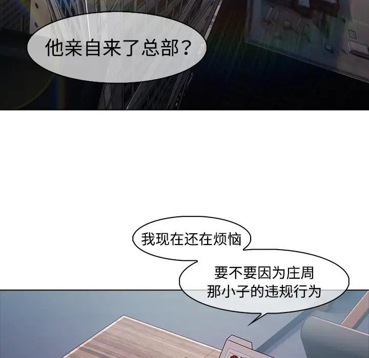 漫画《梦蝶》第5话第42张图
