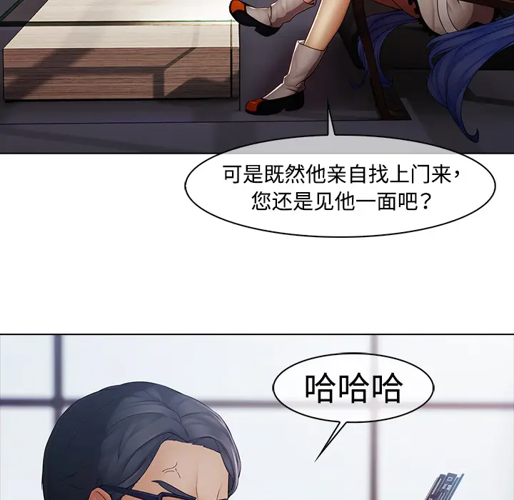 漫画《梦蝶》第5话第47张图