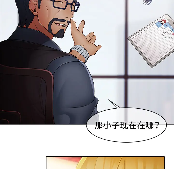 漫画《梦蝶》第5话第48张图