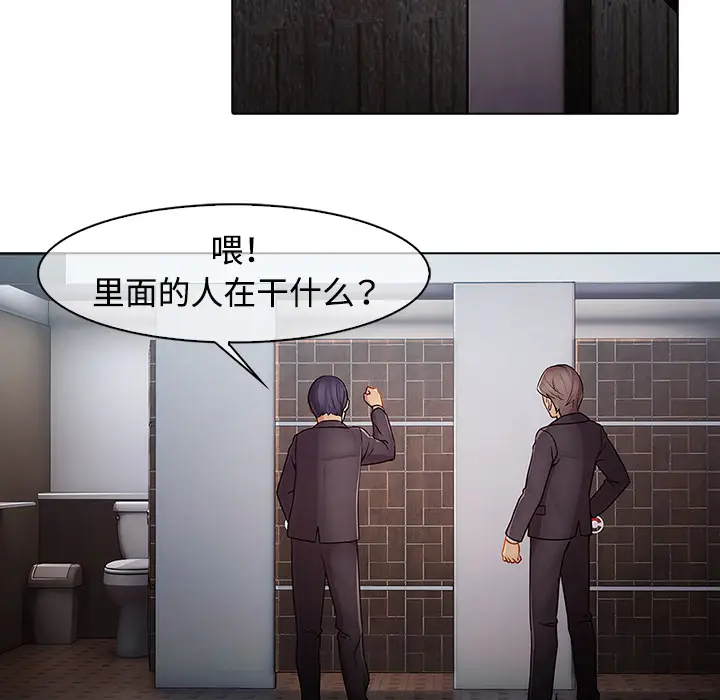 漫画《梦蝶》第5话第55张图