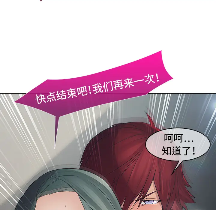 漫画《梦蝶》第5话第64张图