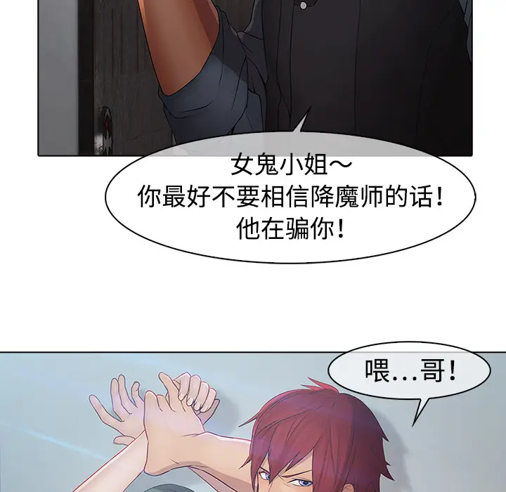 漫画《梦蝶》第5话第76张图