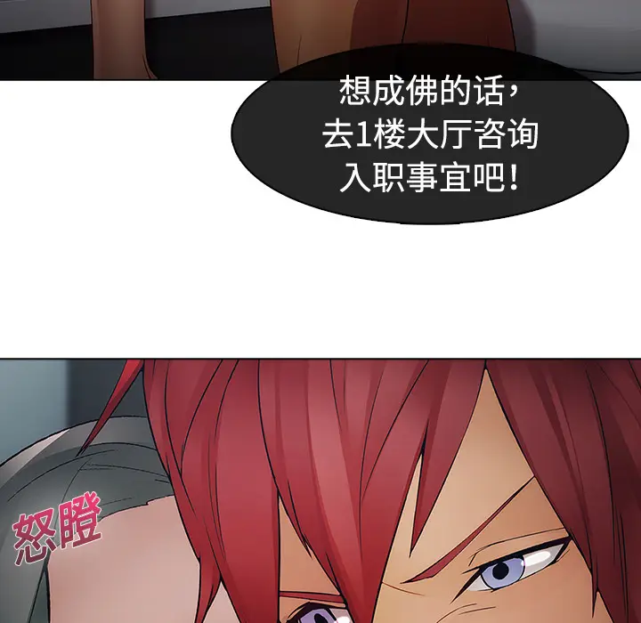 漫画《梦蝶》第5话第78张图