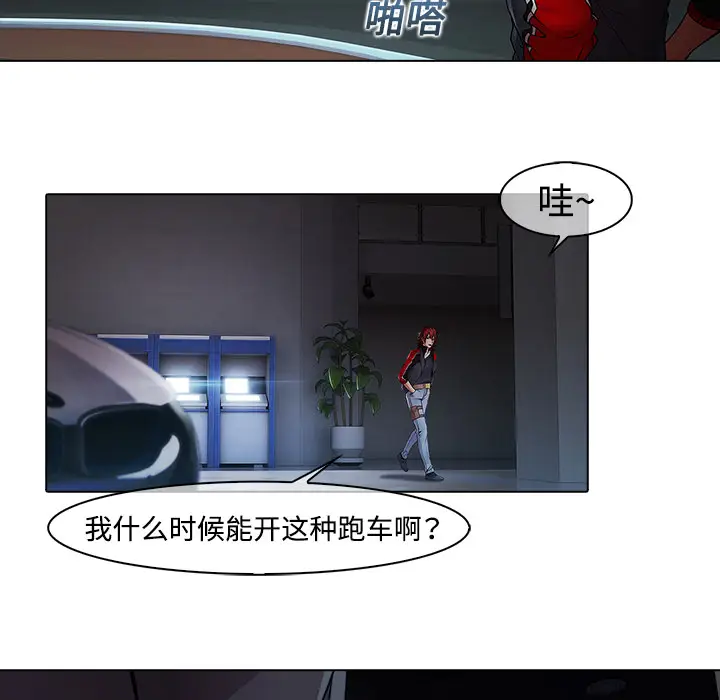 漫画《梦蝶》第5话第8张图