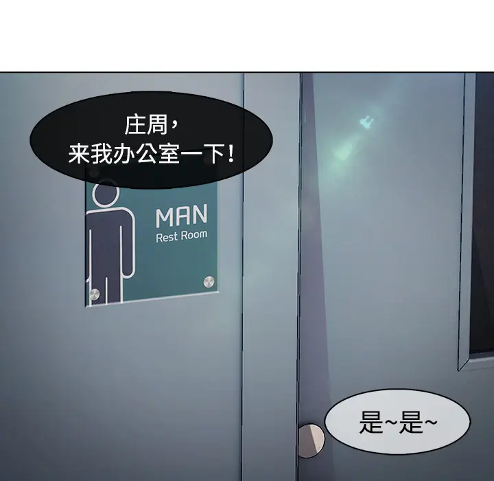 漫画《梦蝶》第5话第83张图