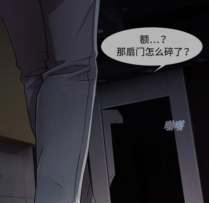 漫画《梦蝶》第5话第9张图