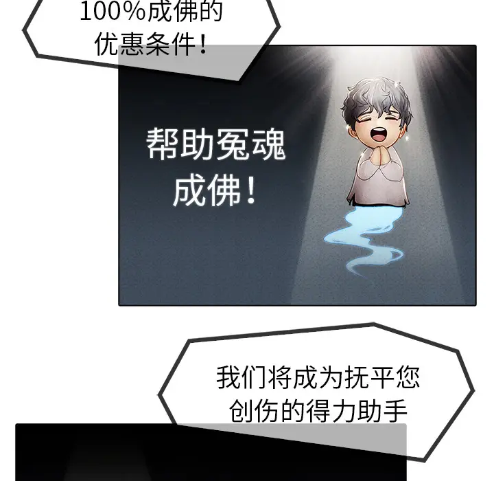 漫画《梦蝶》第6话第10张图