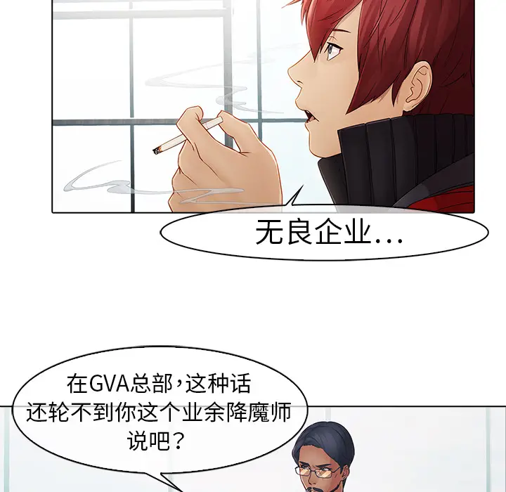 漫画《梦蝶》第6话第16张图