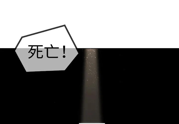 漫画《梦蝶》第6话第2张图