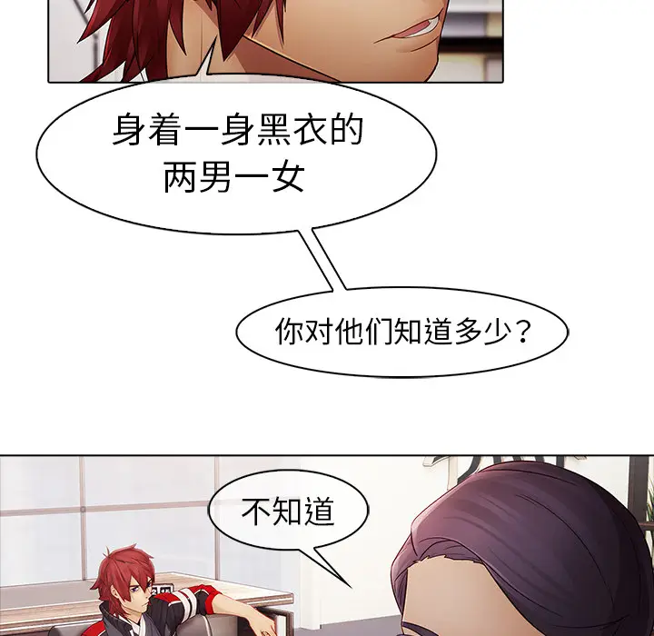 漫画《梦蝶》第6话第22张图