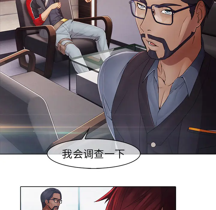 漫画《梦蝶》第6话第23张图