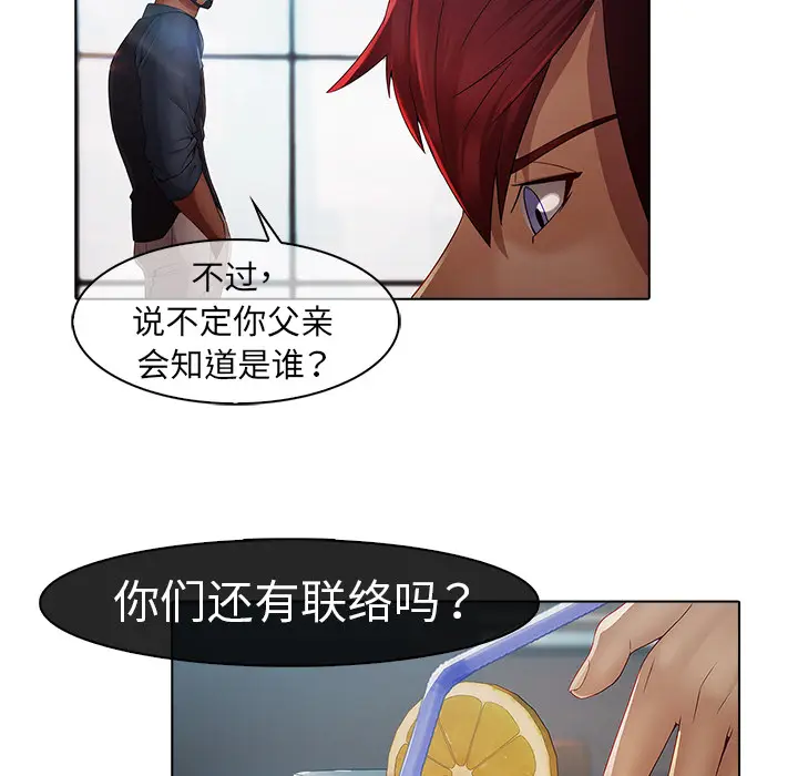 漫画《梦蝶》第6话第24张图