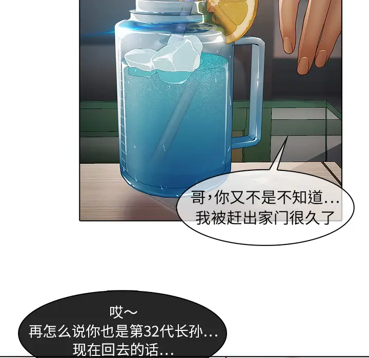 漫画《梦蝶》第6话第25张图