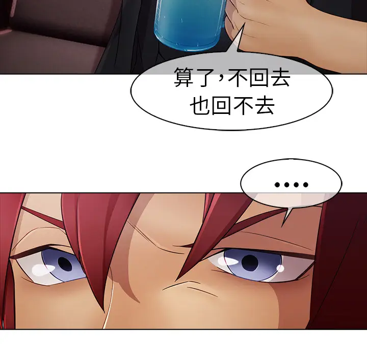 漫画《梦蝶》第6话第27张图