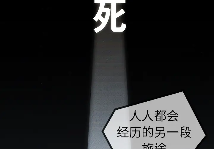 漫画《梦蝶》第6话第3张图