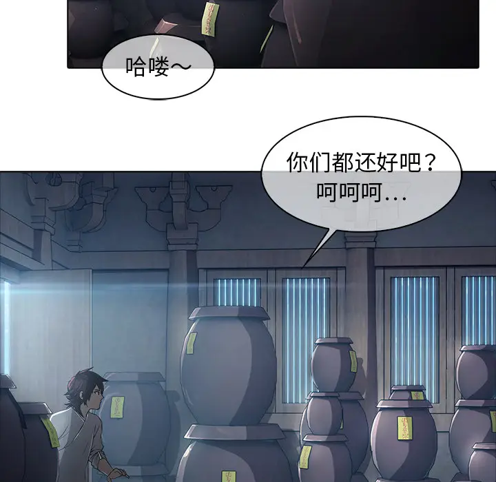 漫画《梦蝶》第6话第34张图