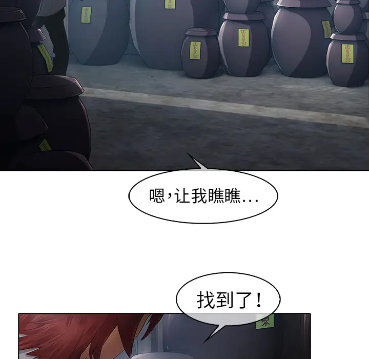 漫画《梦蝶》第6话第35张图