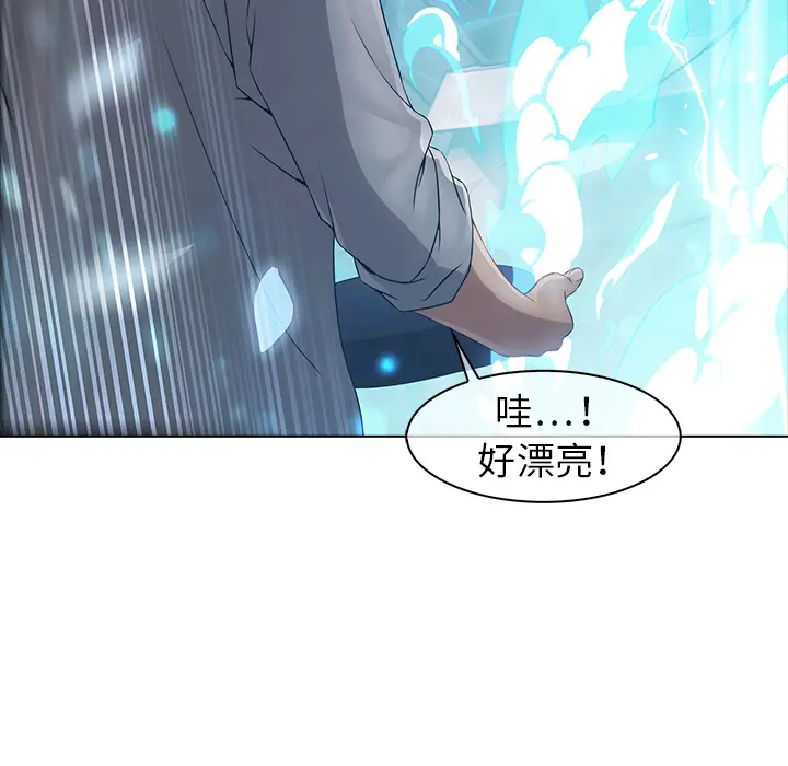 漫画《梦蝶》第6话第44张图