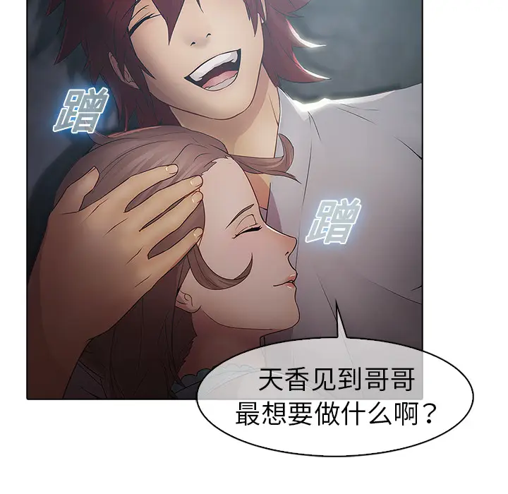 漫画《梦蝶》第6话第50张图