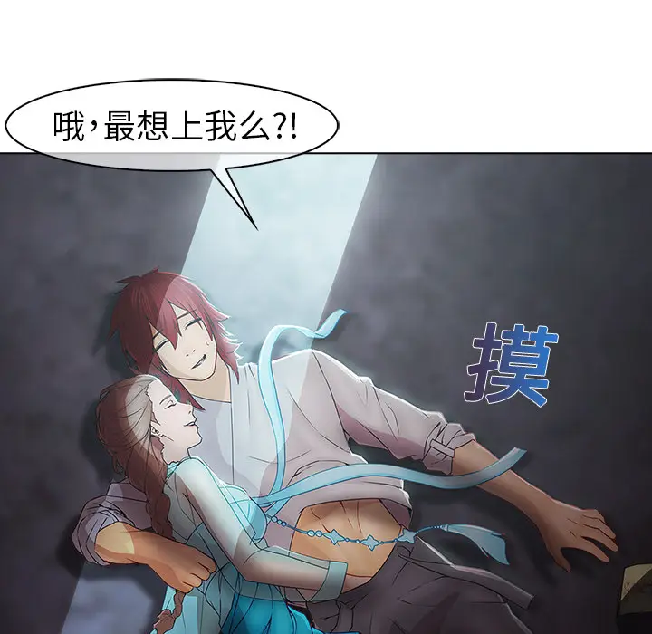 漫画《梦蝶》第6话第51张图