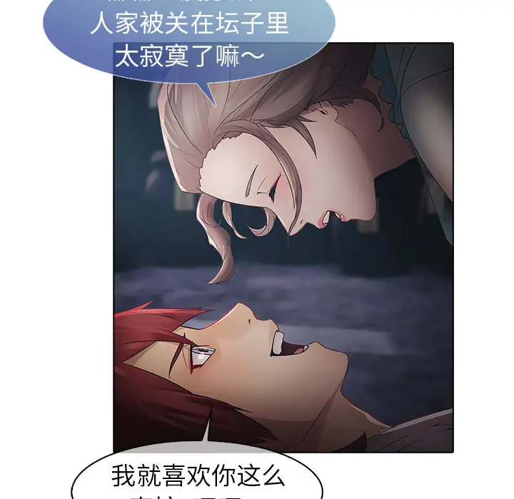 漫画《梦蝶》第6话第53张图