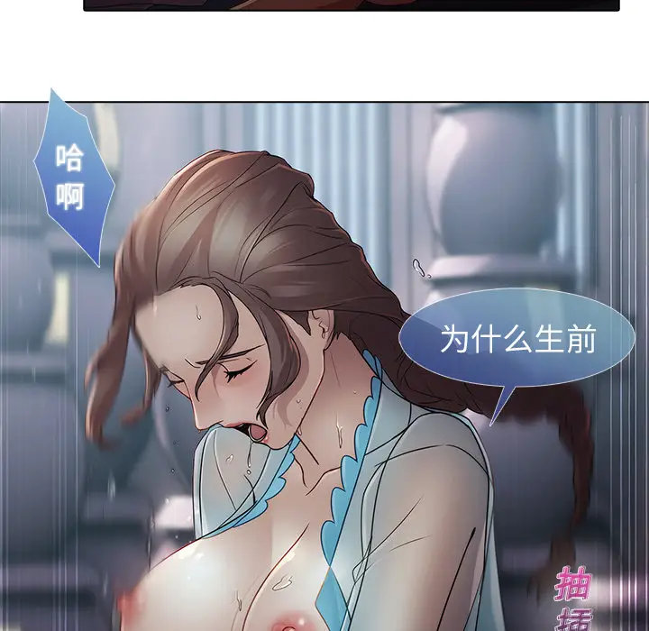 漫画《梦蝶》第6话第58张图
