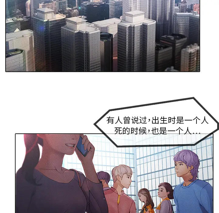 漫画《梦蝶》第6话第6张图