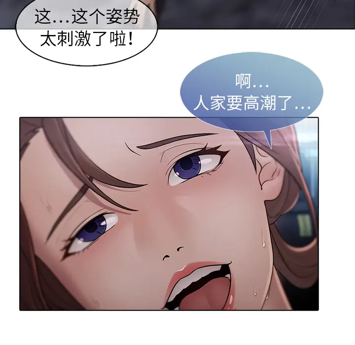 漫画《梦蝶》第6话第69张图