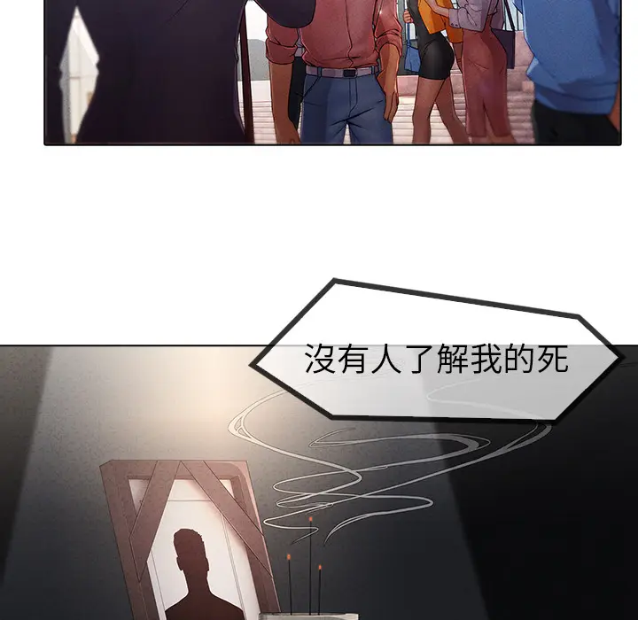 漫画《梦蝶》第6话第7张图