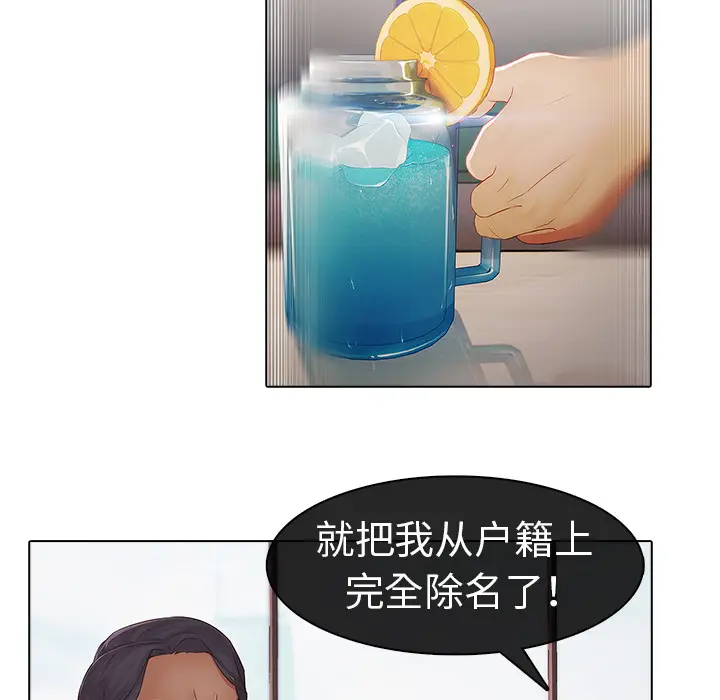 漫画《梦蝶》第6话第77张图