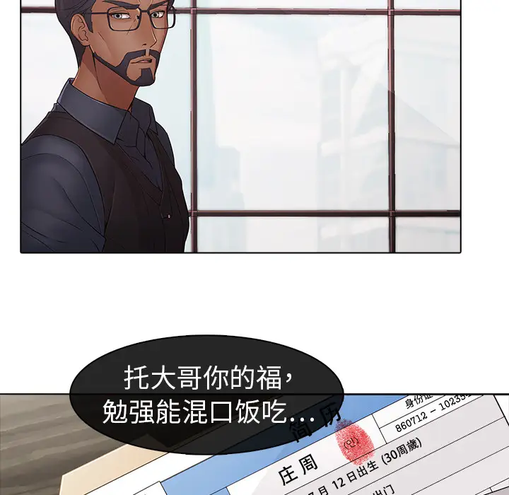 漫画《梦蝶》第6话第78张图