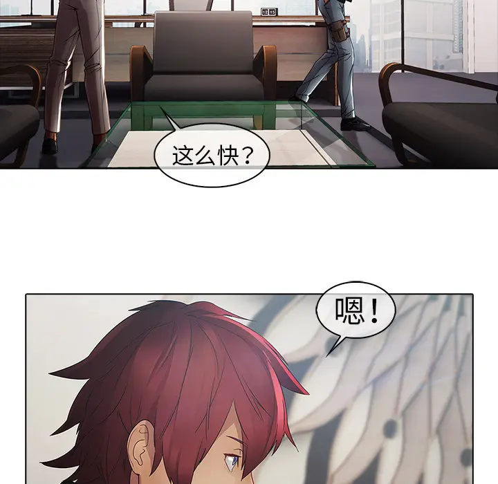 漫画《梦蝶》第6话第80张图