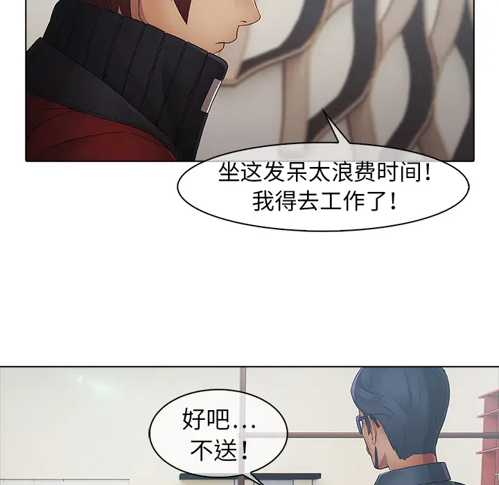 漫画《梦蝶》第6话第81张图