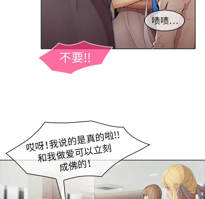 漫画《梦蝶》第7话第12张图
