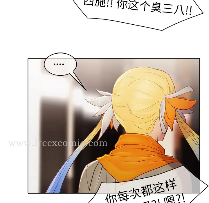 漫画《梦蝶》第7话第20张图
