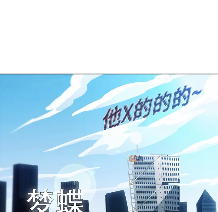 漫画《梦蝶》第7话第22张图